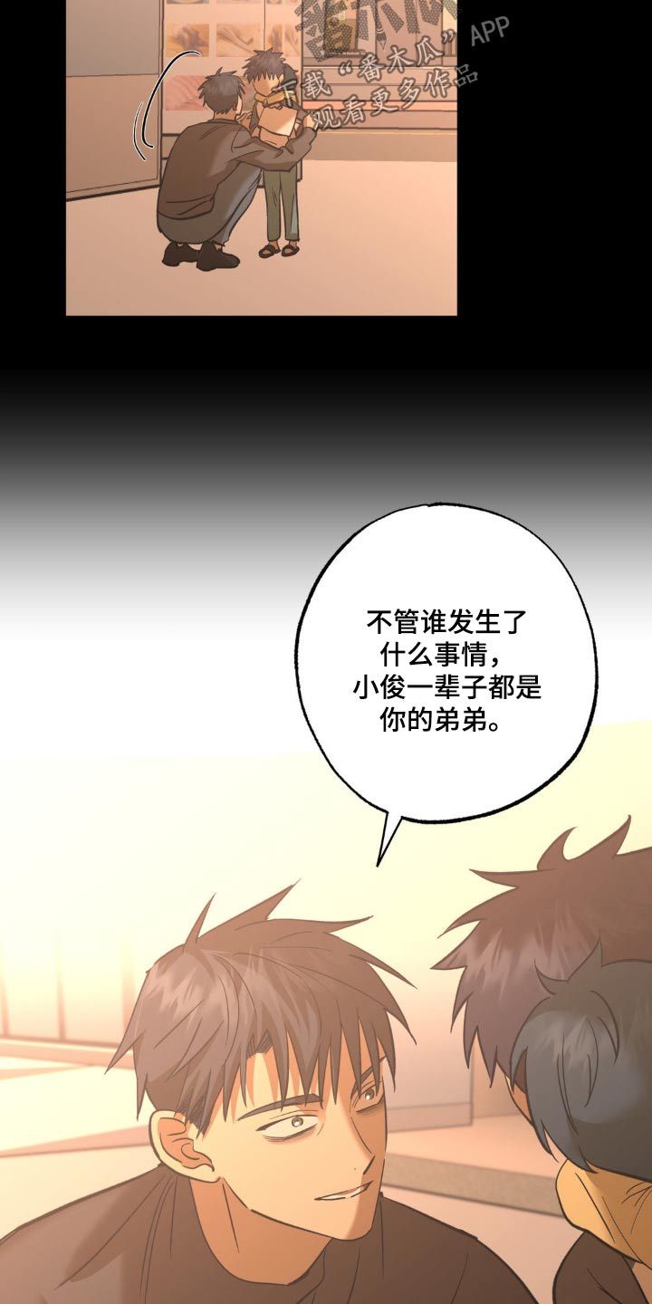 三人面对面有什么游戏可以玩漫画,第107话4图