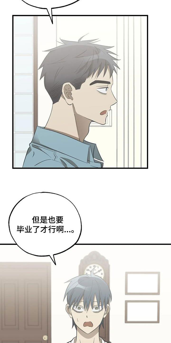 三人面对面相坐的成语有哪些漫画,第57话2图