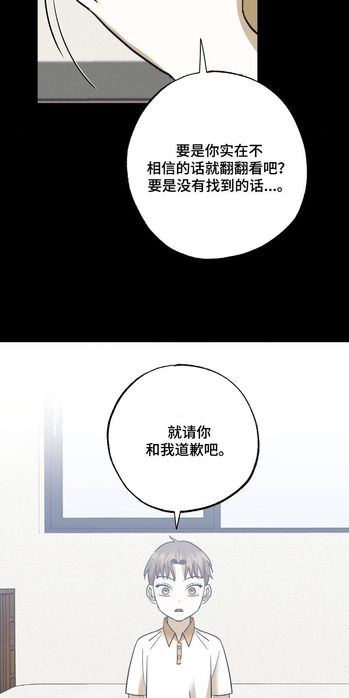 三人面对面手机斗地主漫画,第95话1图