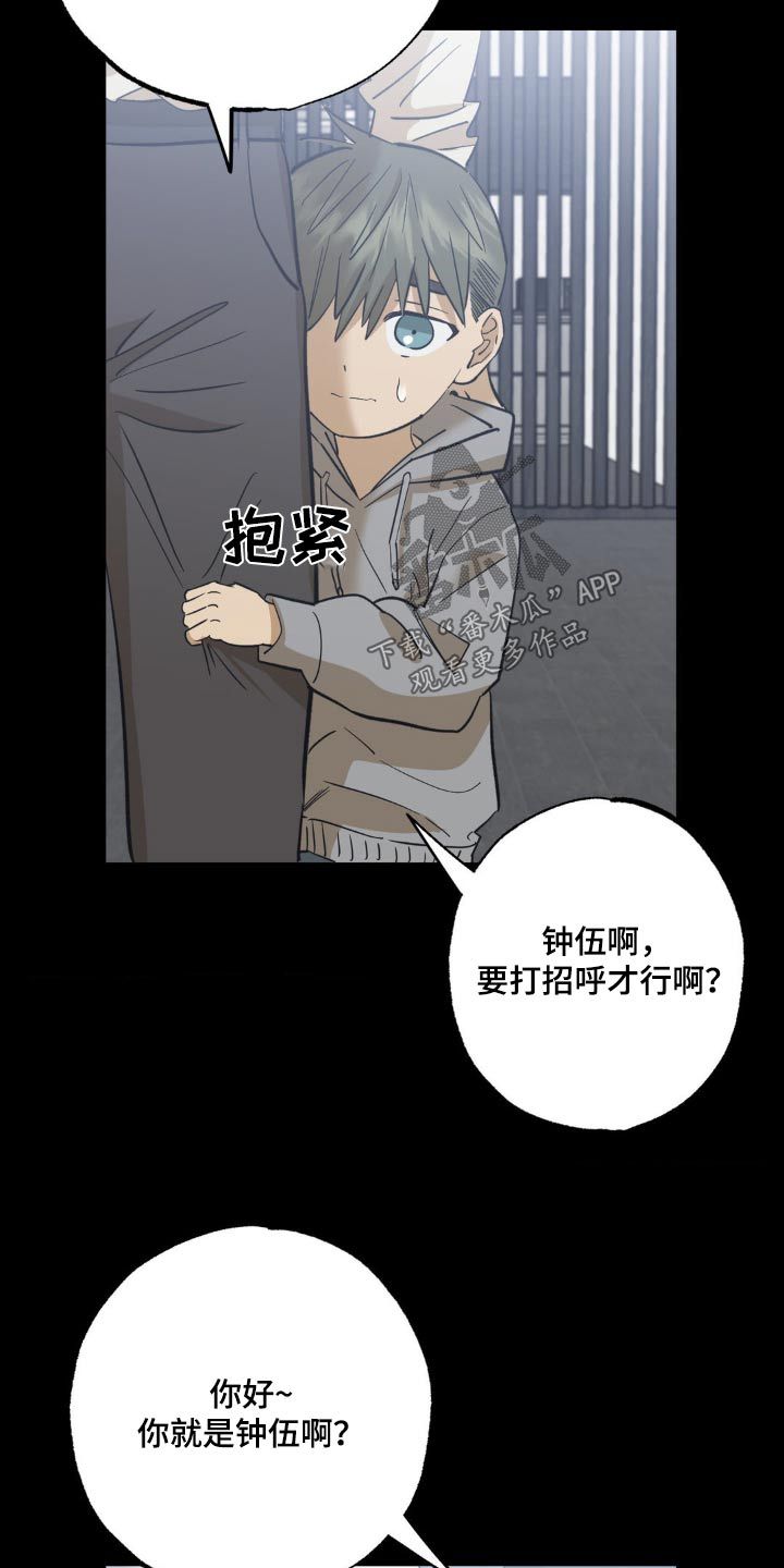 三人面对面玩什么漫画,第93话1图