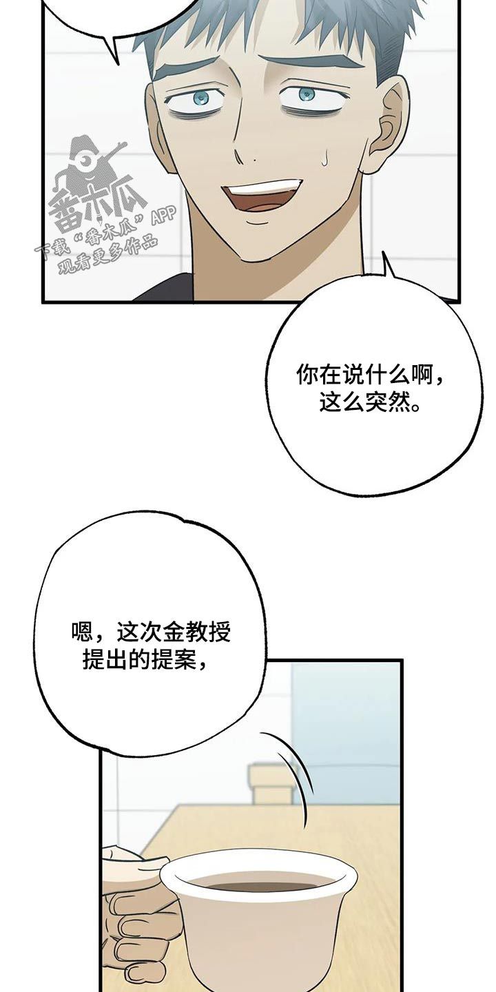 三人面对面相坐的成语有哪些漫画,第74话4图