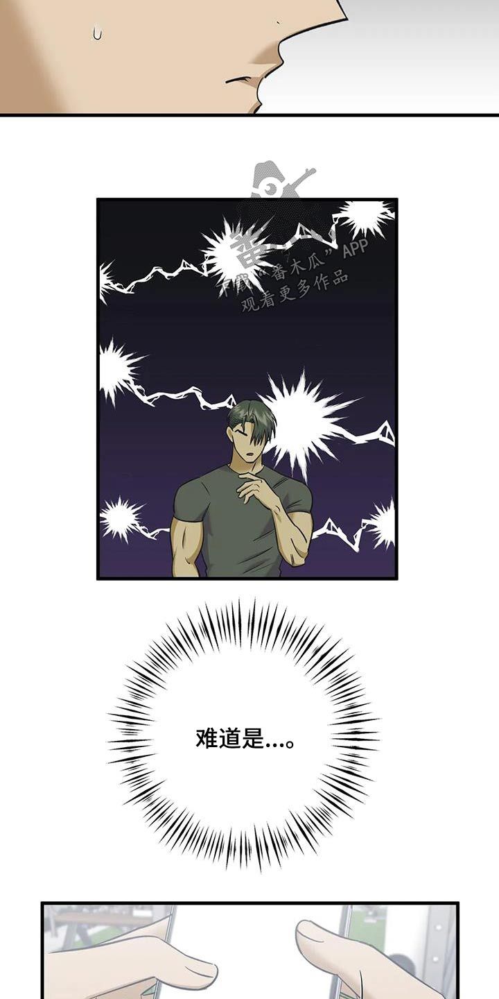 三人面对面可以怎么描写漫画,第86话4图