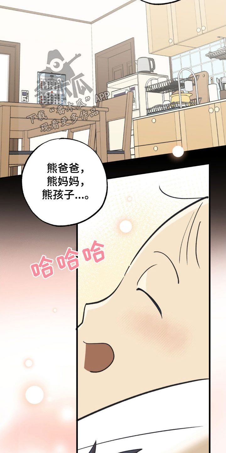 三人面对面跳绳漫画,第104话3图