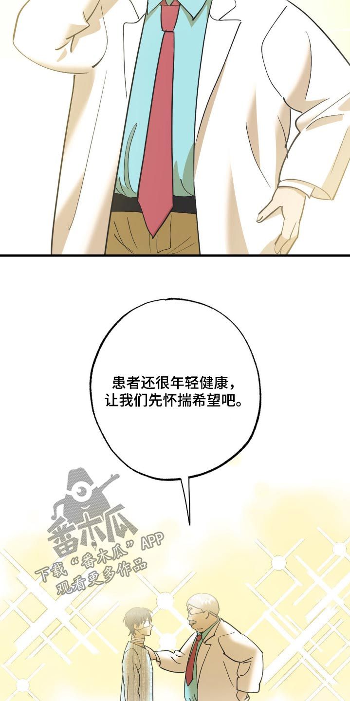 三人面对面跳绳漫画,第134话2图