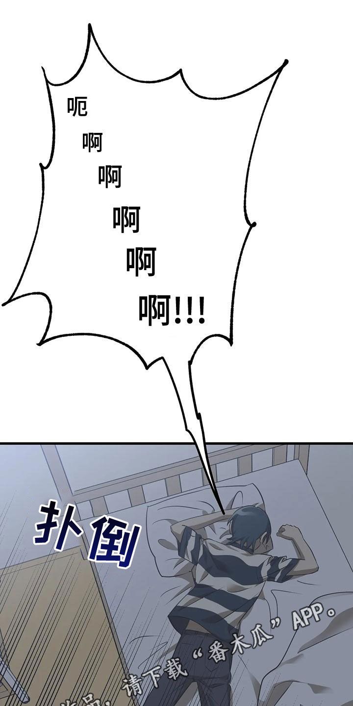 面对面游戏漫画,第28话1图