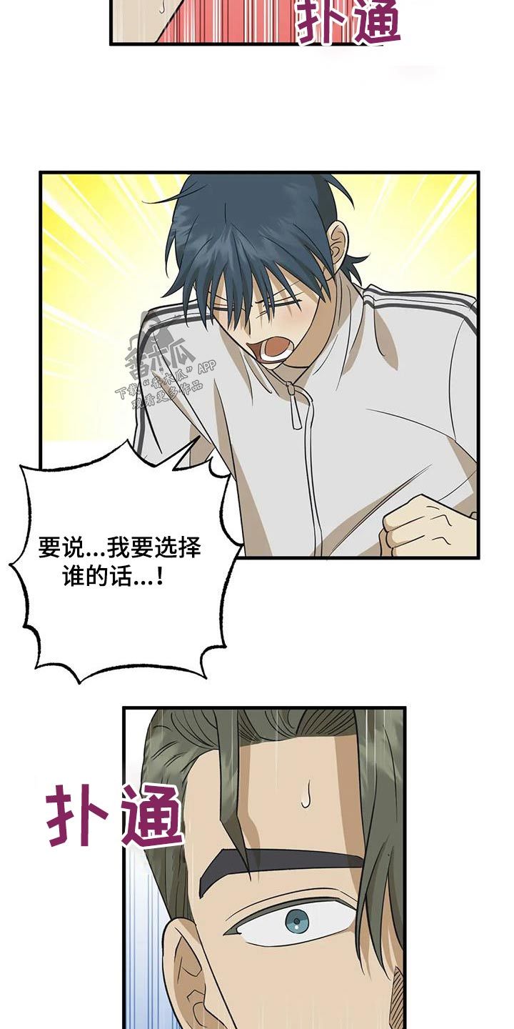 三人面对面可以怎么描写漫画,第71话2图