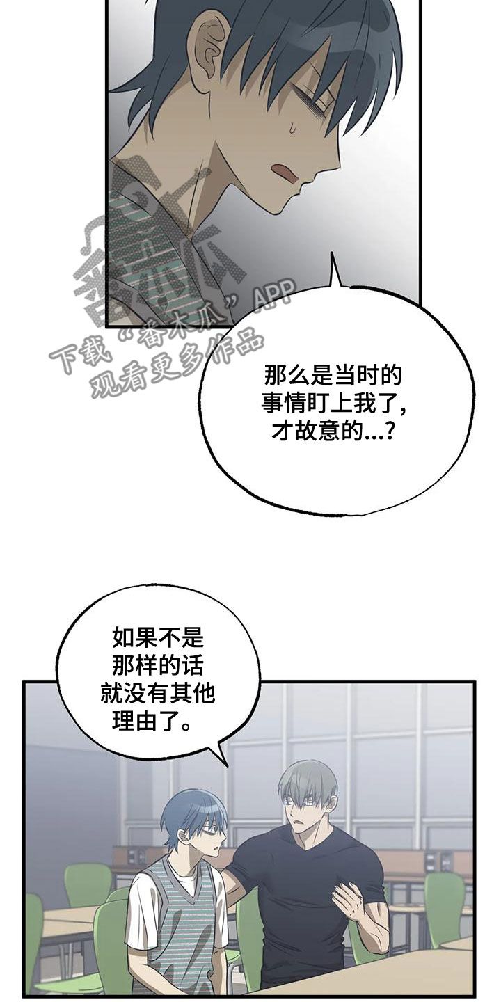 三人面对面游戏手机版漫画,第33话1图