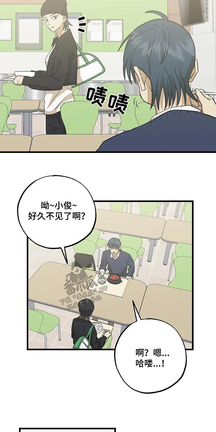 三人面对面相坐的成语有哪些漫画,第76话2图