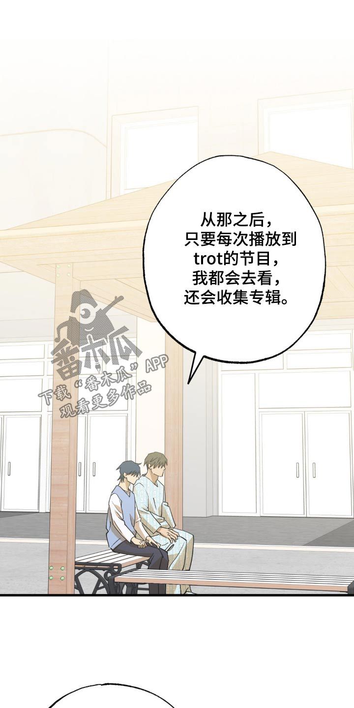 三个人面对面漫画,第137话1图