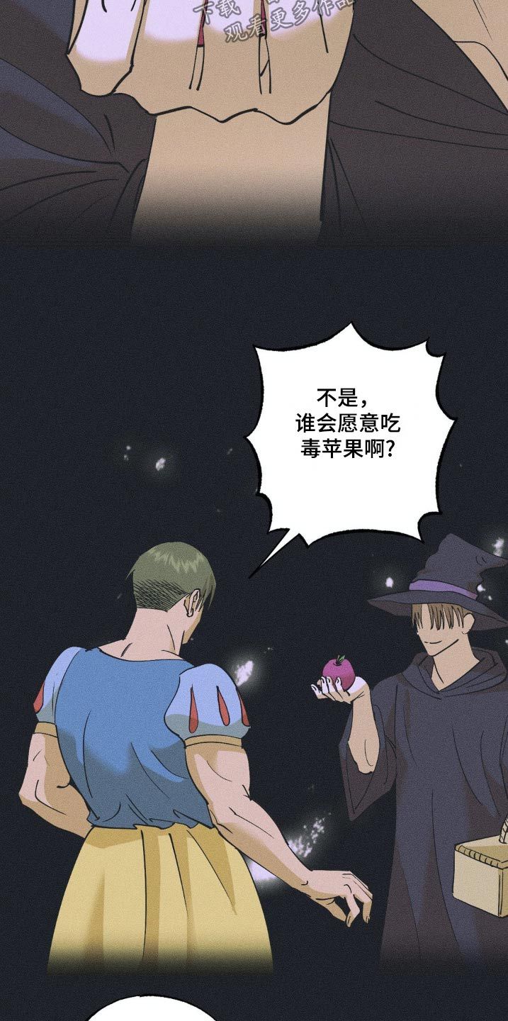 面对面游戏漫画,第134话5图