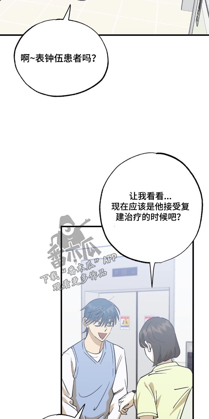 三个人面对面漫画,第136话1图