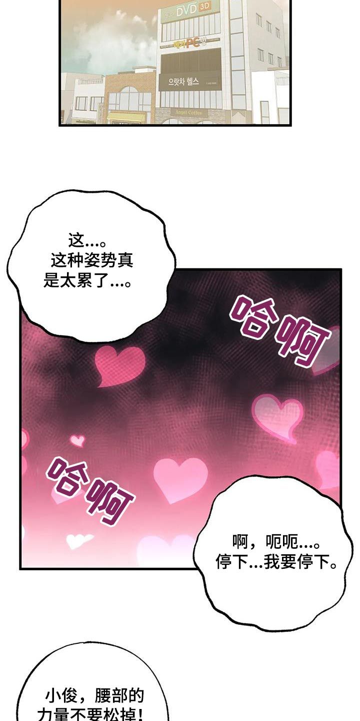 三个人面对面漫画,第71话2图