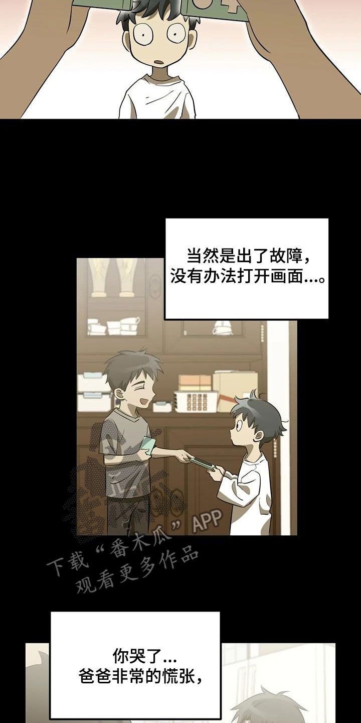 几个人面对面玩的小游戏漫画,第57话2图