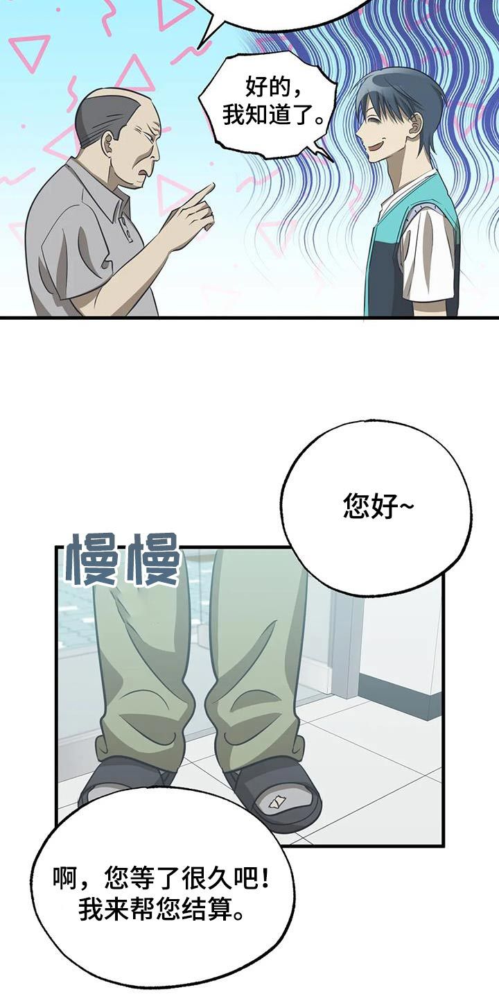 三人互相握手的视频漫画,第59话2图