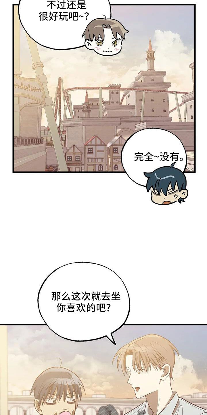 三人面对面可以怎么描写漫画,第53话5图