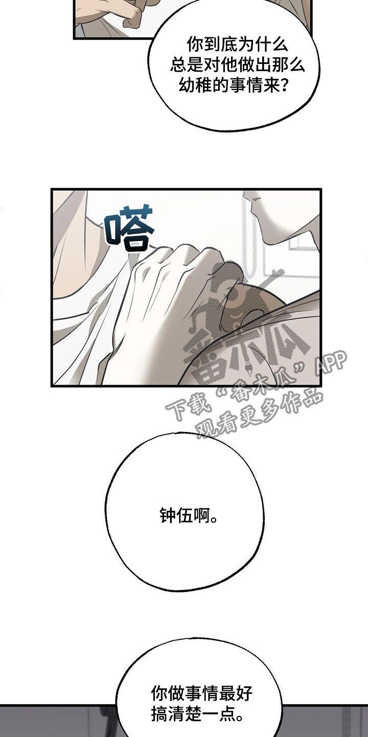 三人面对面可以怎么描写漫画,第49话4图