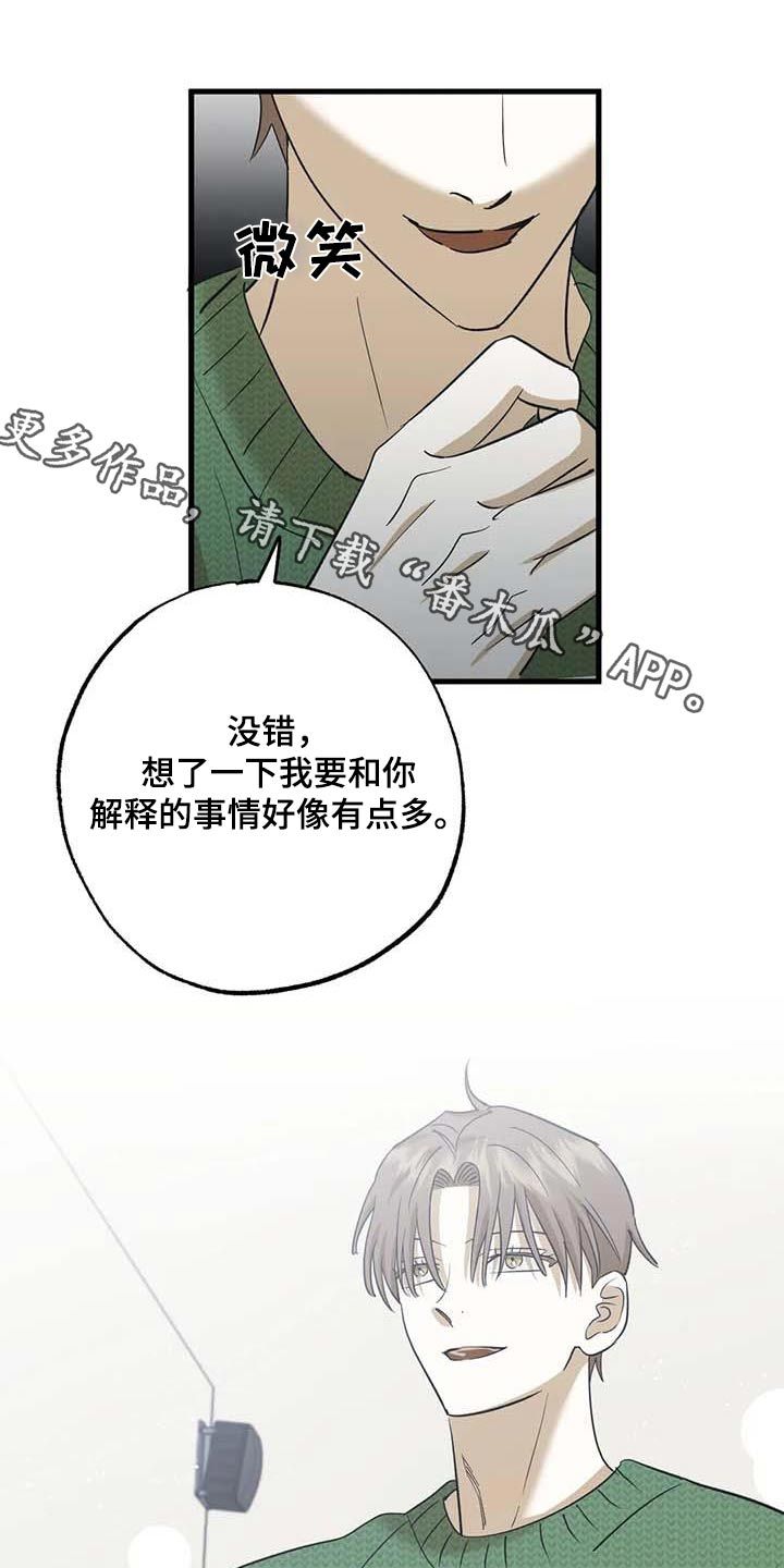 三人面对面传球训练漫画,第78话1图