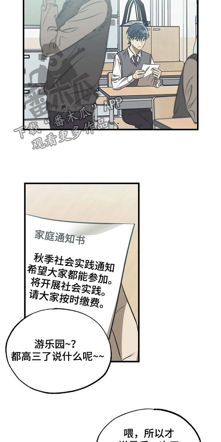 三人面对面相坐的成语有哪些漫画,第43话3图