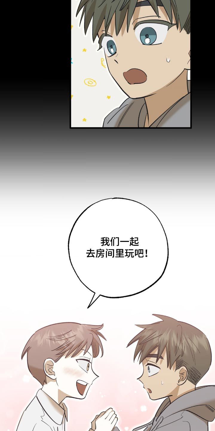 三人面对面玩什么漫画,第93话4图