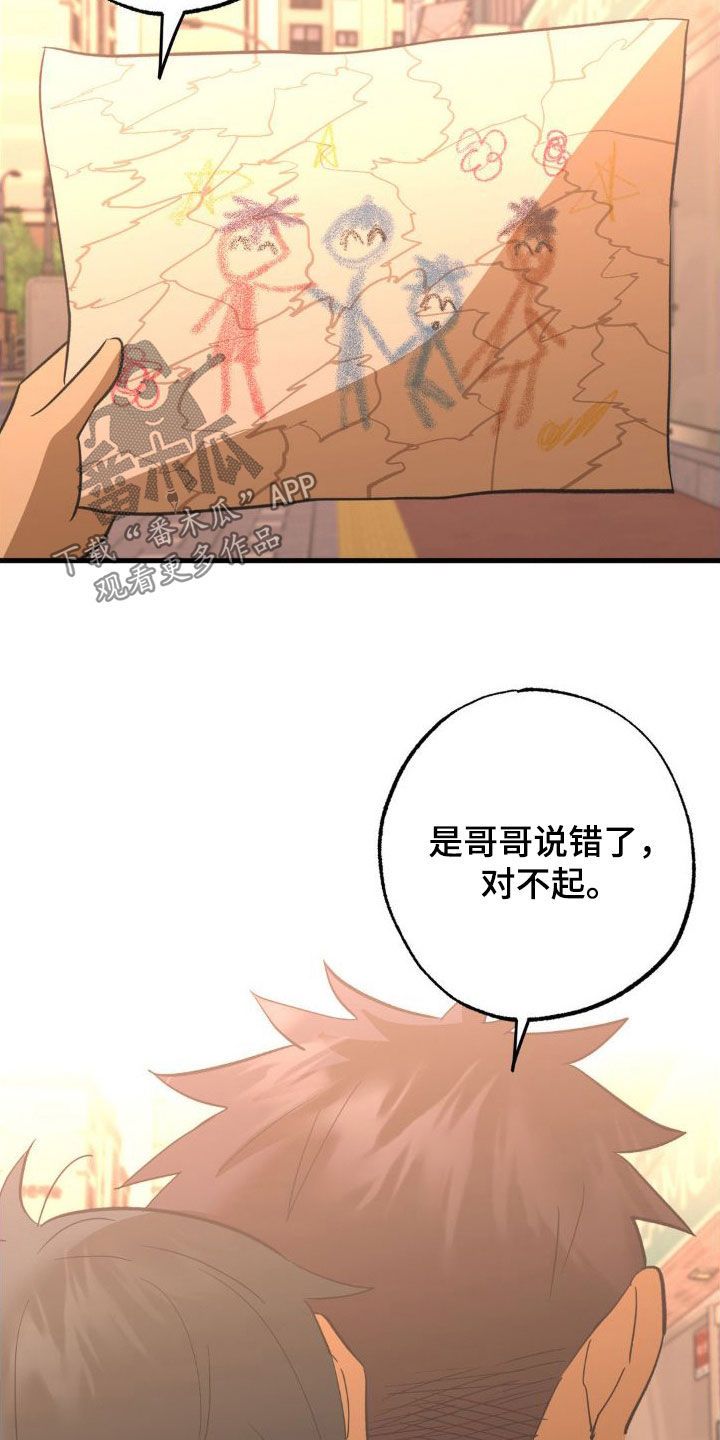 三人面对面游戏手机版漫画,第106话4图