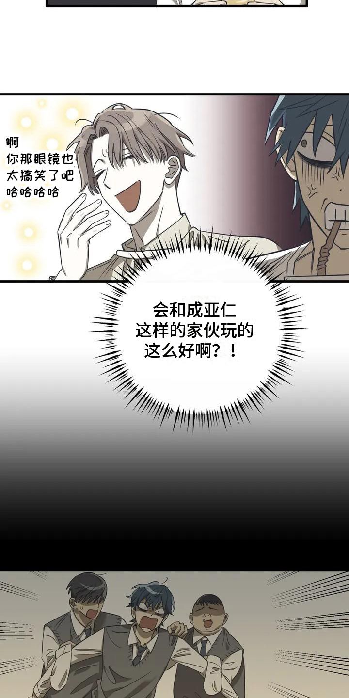 三人面对面相坐的成语有哪些漫画,第2话1图