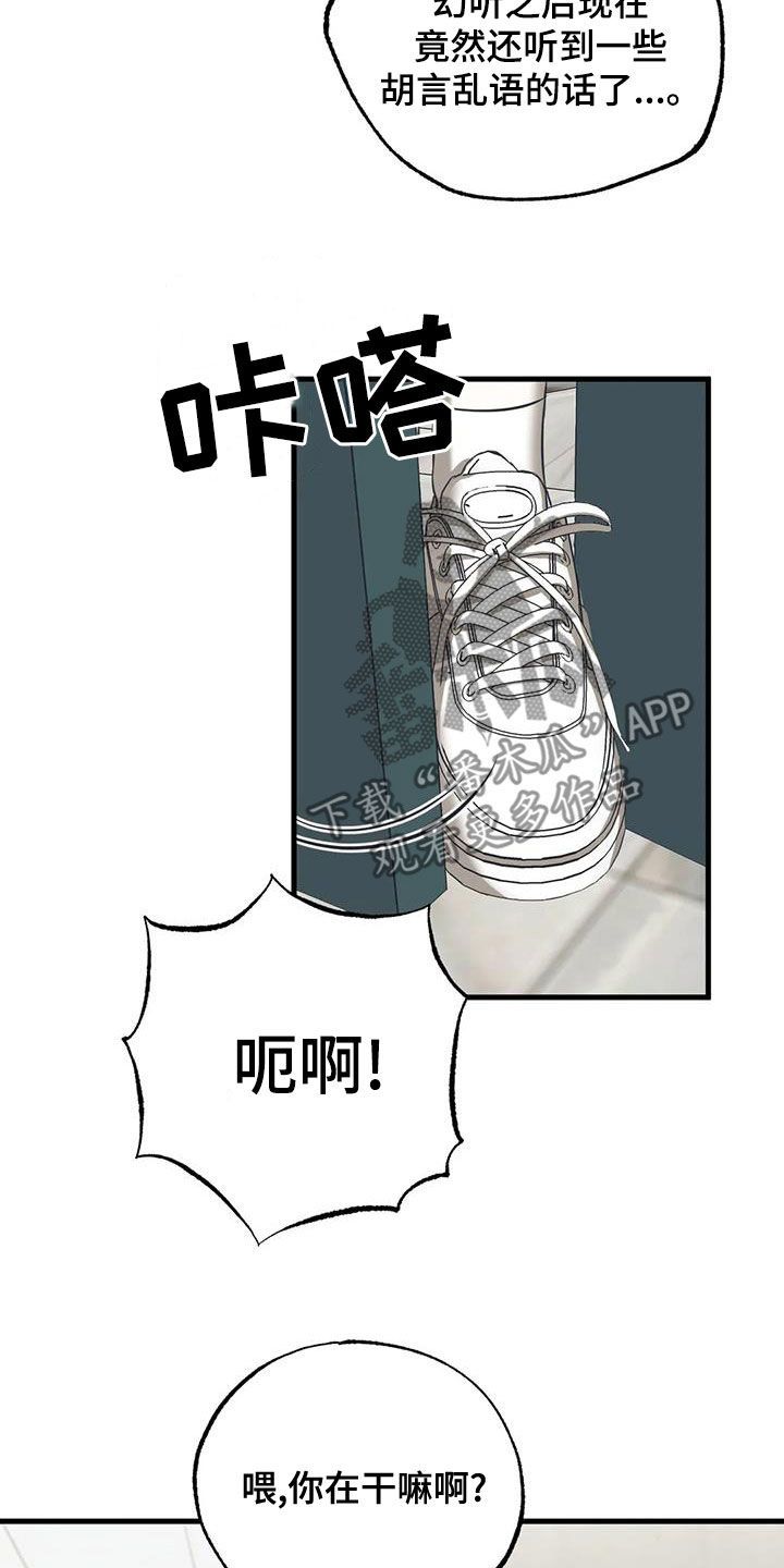 三人面对面可以怎么描写漫画,第21话2图