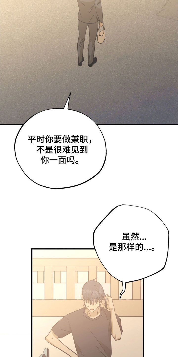 三人面对面有什么游戏可以玩漫画,第100话2图