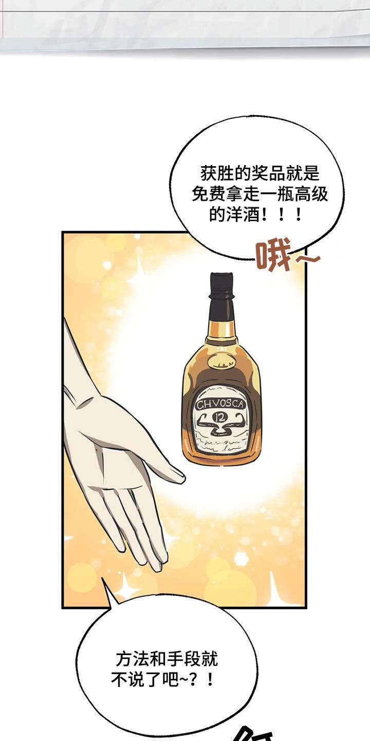 三人面对面玩的扑克牌漫画,第15话3图