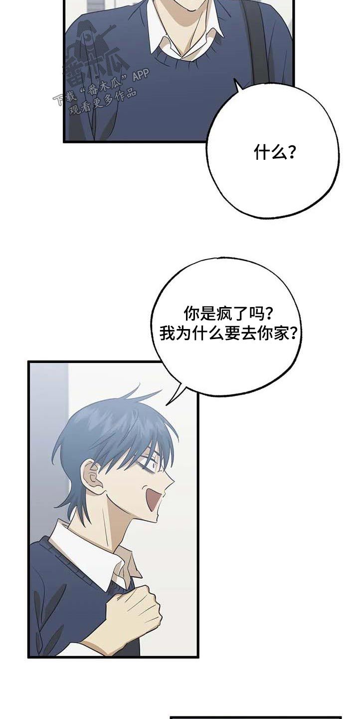 面对面斗地主用哪个软件漫画,第78话3图