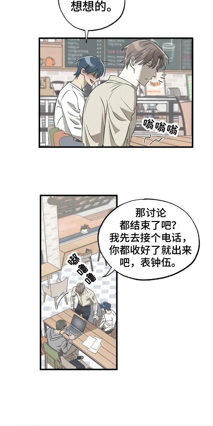 三人免费小游戏漫画,第3话3图