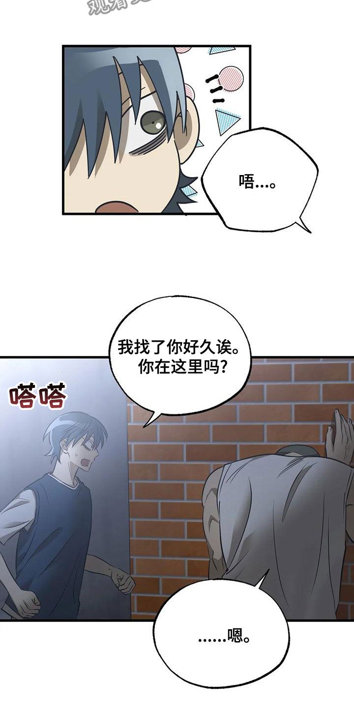 三人互相握手的视频漫画,第36话1图