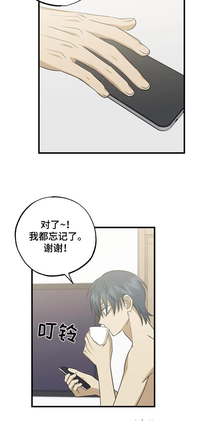 3人群面漫画,第64话3图