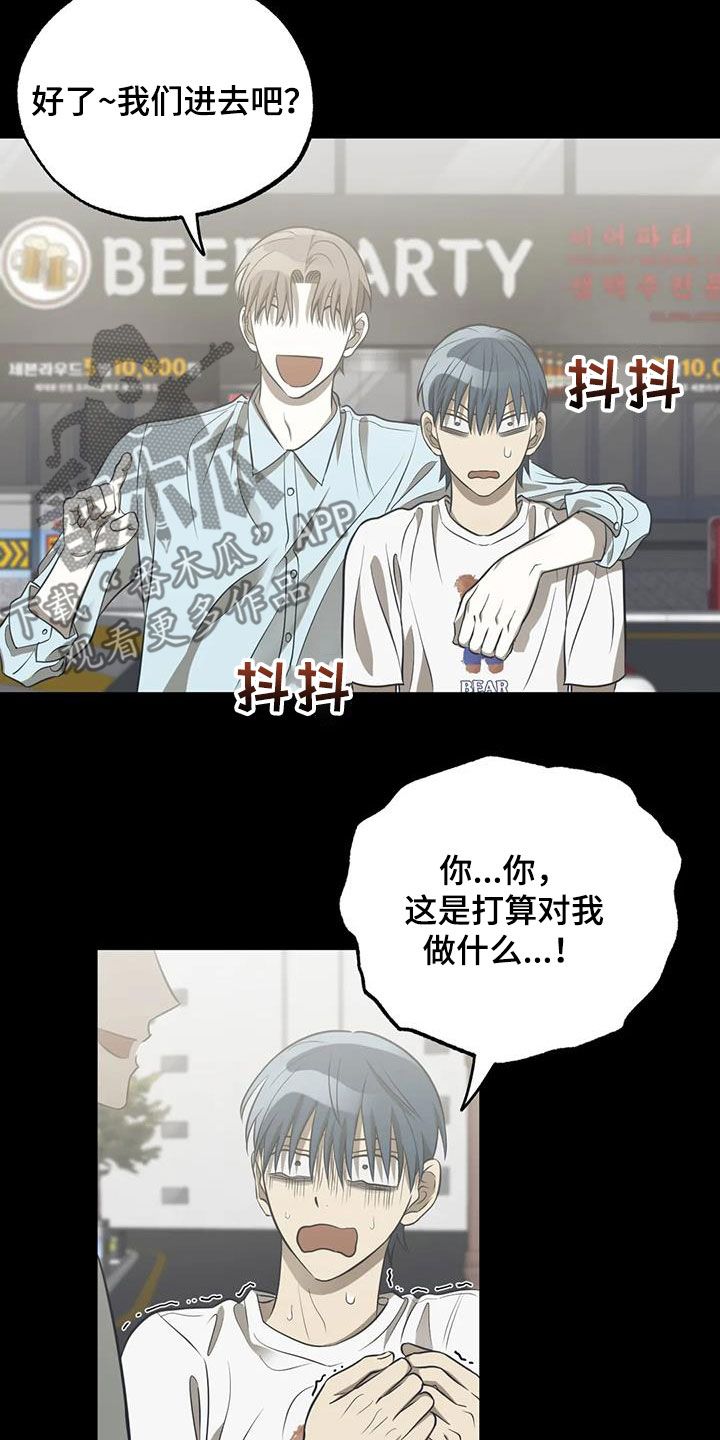 面对面游戏漫画,第51话4图