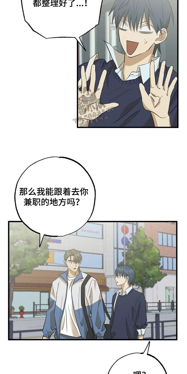 三人面对面游戏漫画,第67话2图