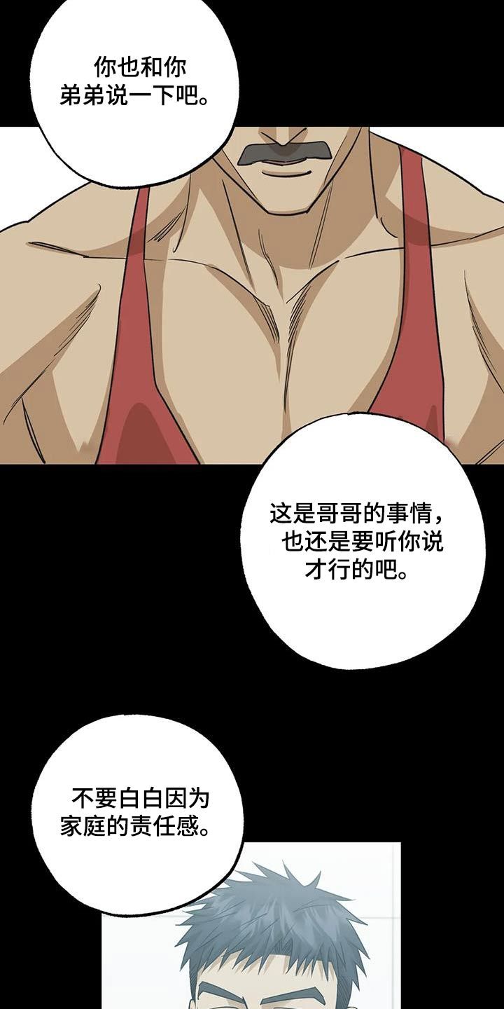 三人免费游戏漫画,第75话1图