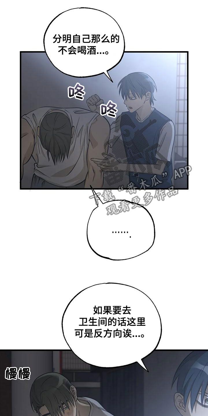 三人互相握手的视频漫画,第36话2图