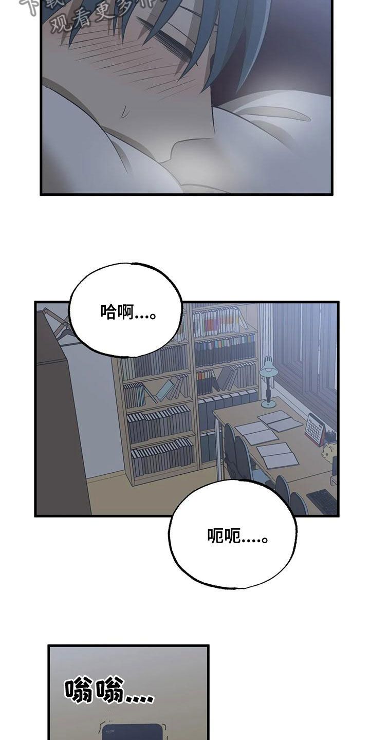 面对面游戏漫画,第28话5图