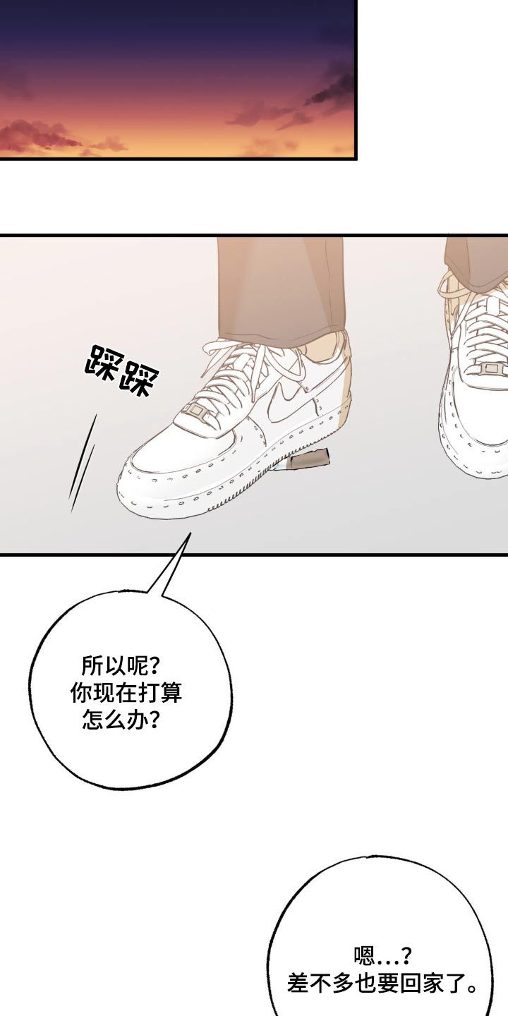 3人群面漫画,第114话3图