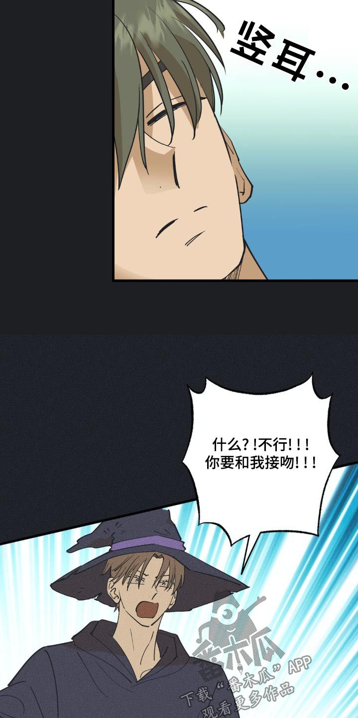 三人面对面游戏手机版漫画,第135话2图