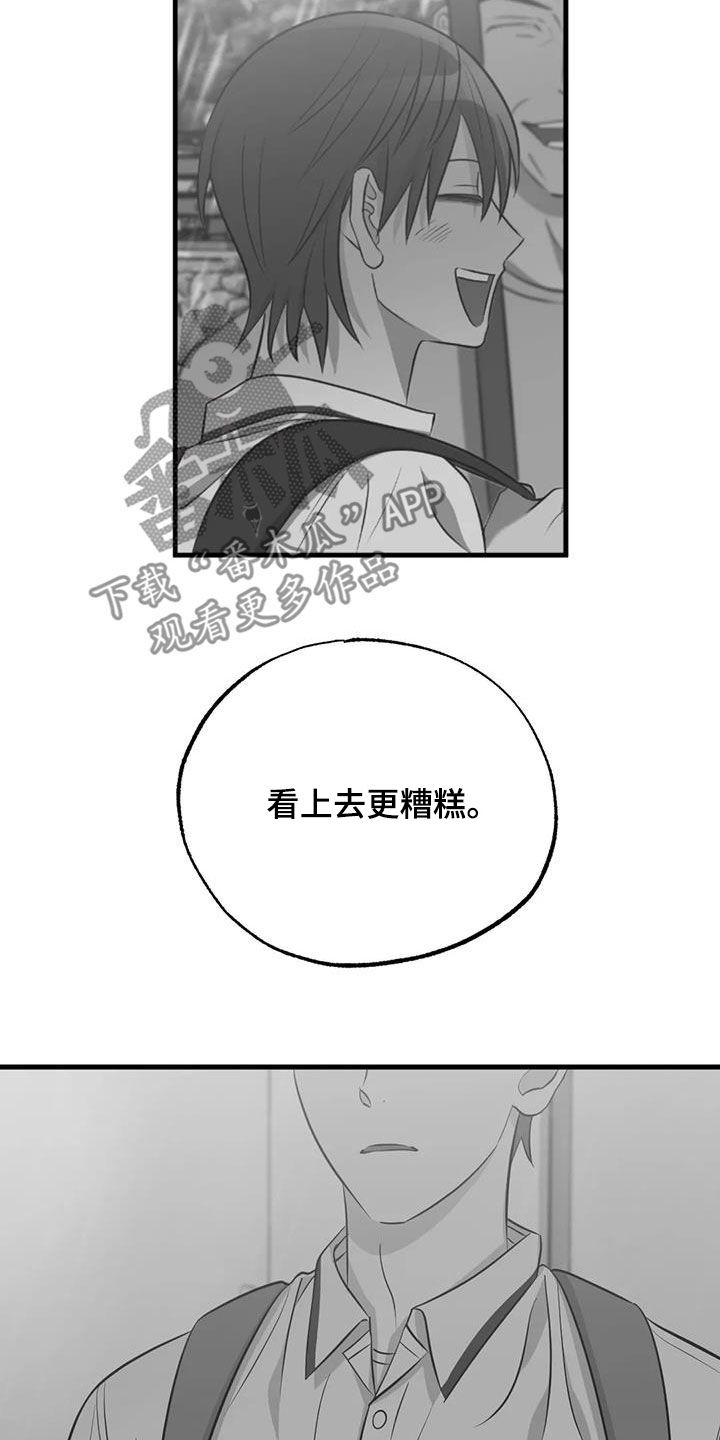 三个人对手戏漫画,第48话5图