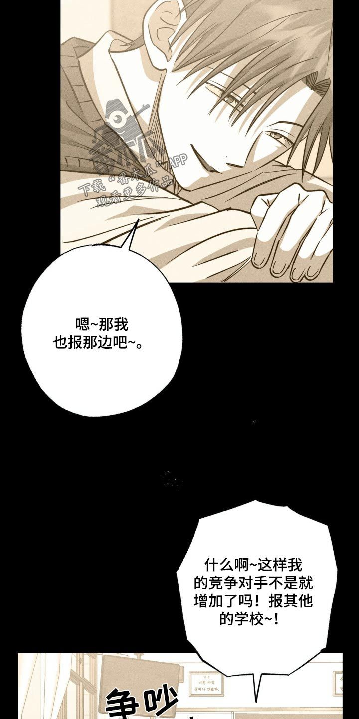 面对面游戏漫画,第116话2图