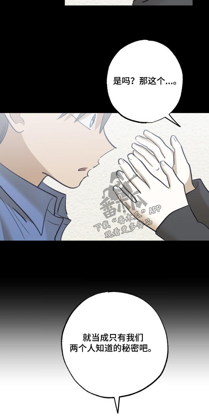 三人面对面漫画,第94话4图