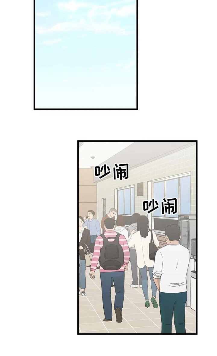 三人面对面玩什么漫画,第49话2图