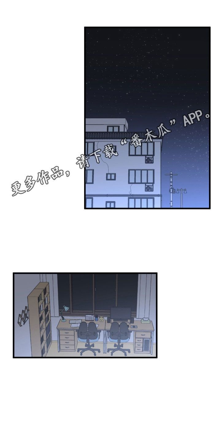 三人面对面游戏手机版漫画,第103话1图