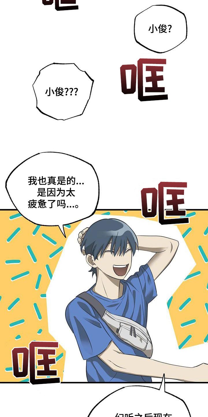 三人面对面可以怎么描写漫画,第21话1图