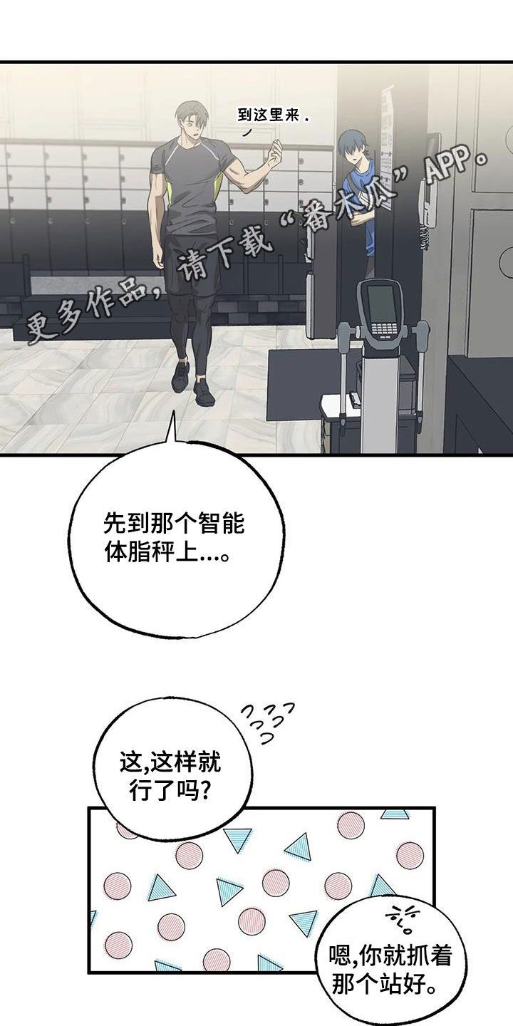 三个人对手戏漫画,第22话1图