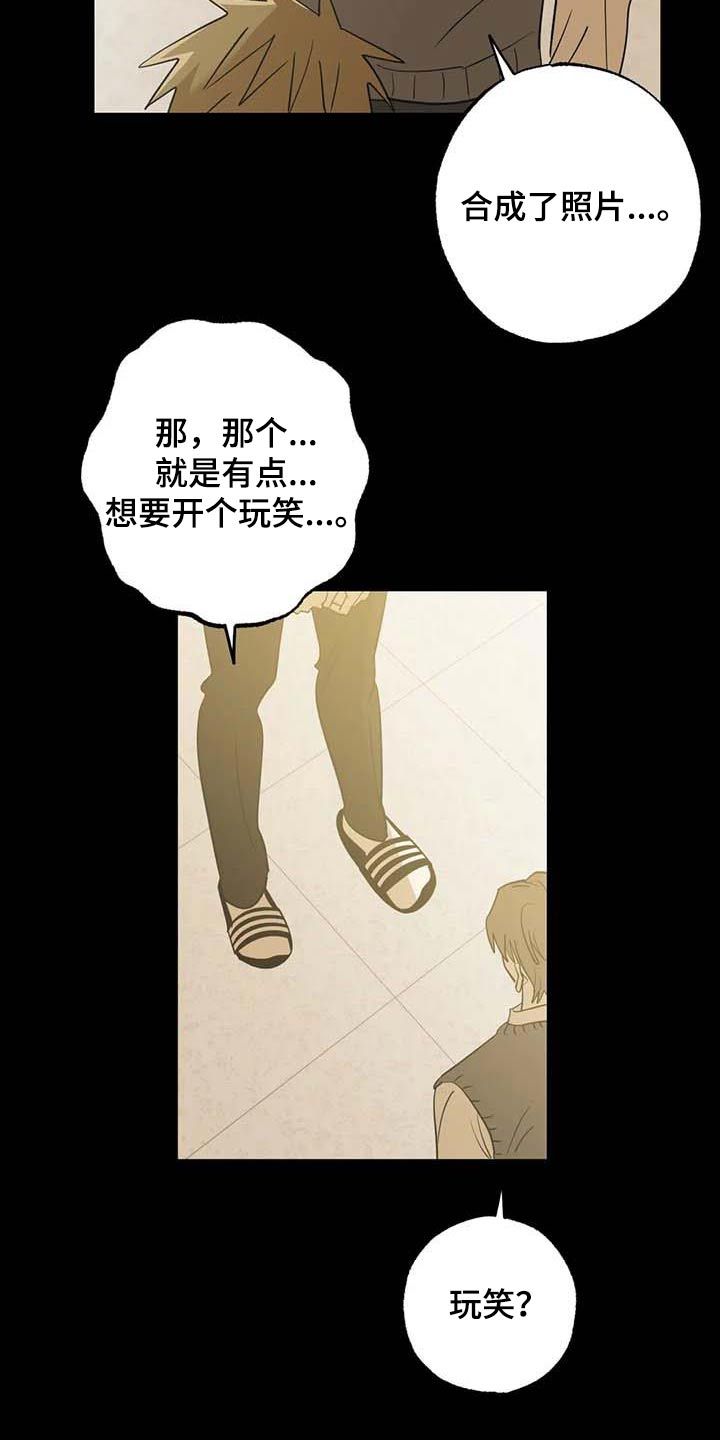 三人面对面可以怎么描写漫画,第79话3图