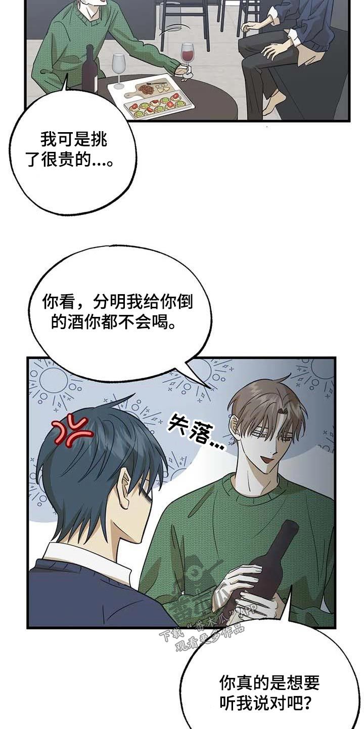 面对面斗地主用哪个软件漫画,第78话1图