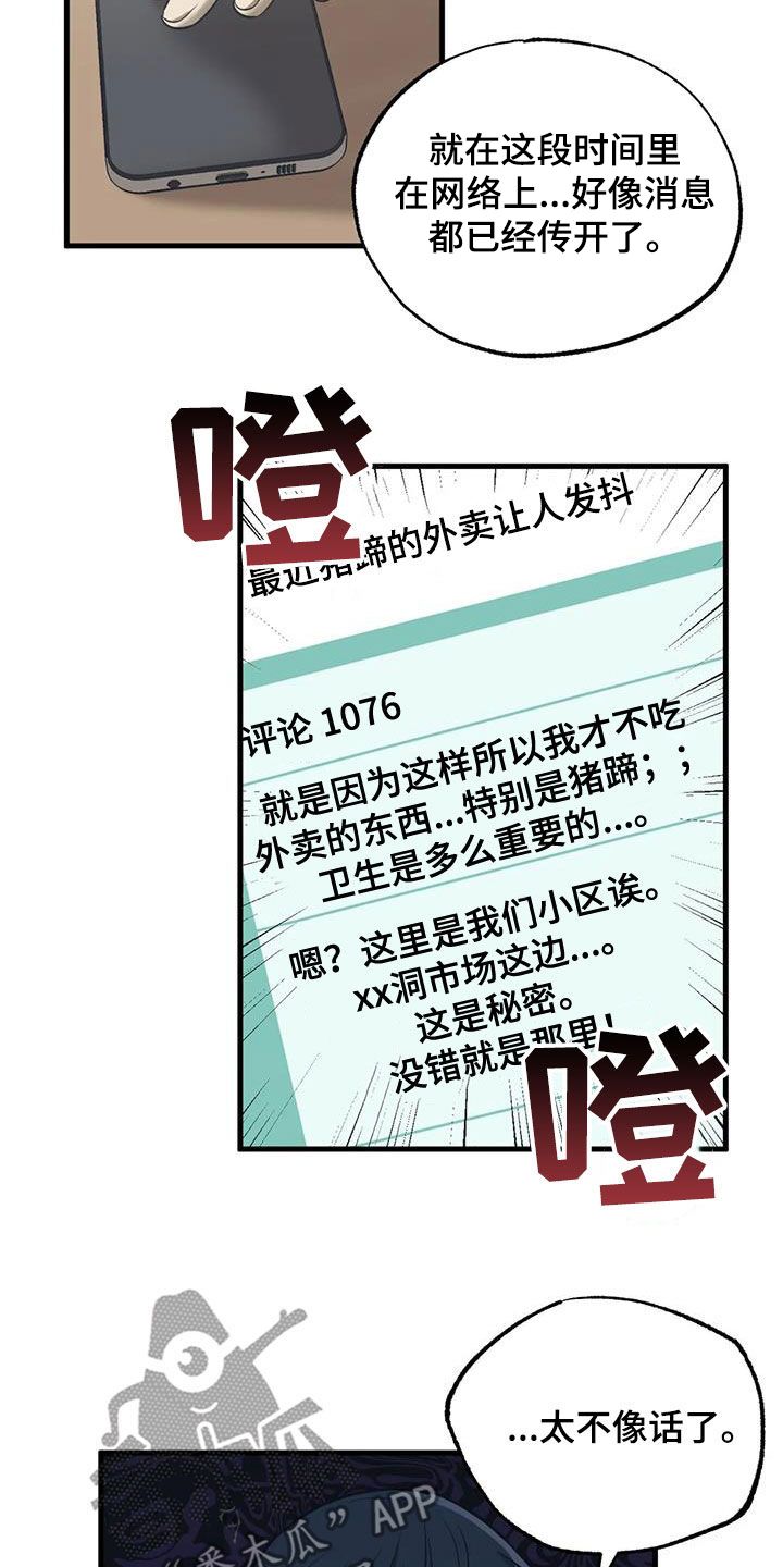 三人吃面问题漫画,第43话2图