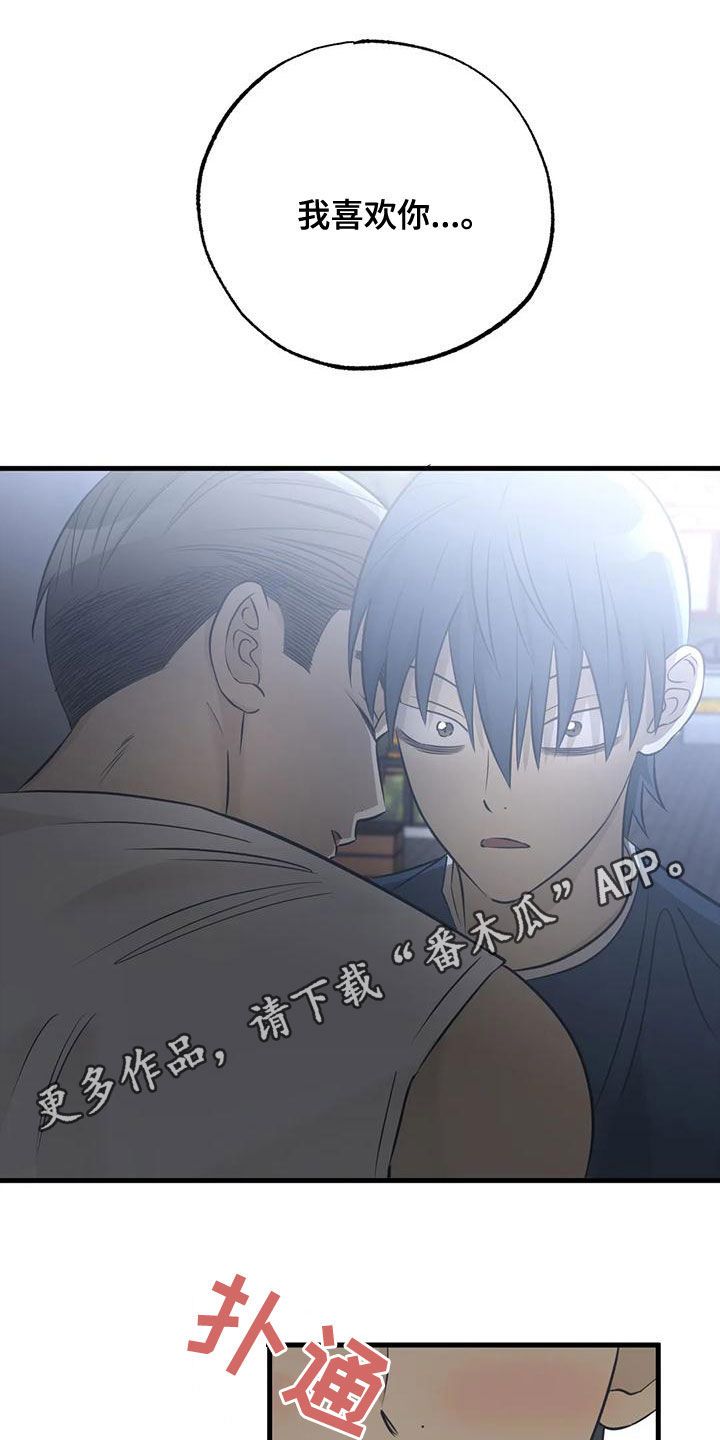 面对面斗地主用哪个软件漫画,第37话1图